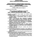 Ogłoszenie o postępowaniu kwalifikacyjnym na stanowisko Prezesa Zarządu Spółki Kopalnie Rudzkie Sp. z o.o.